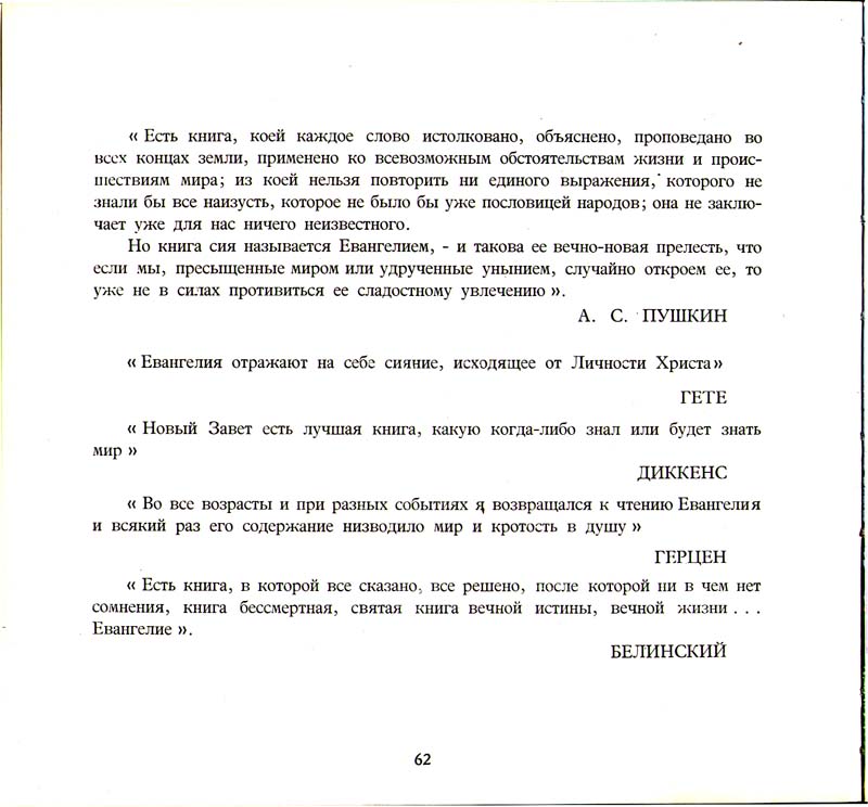 Otkuda 057
